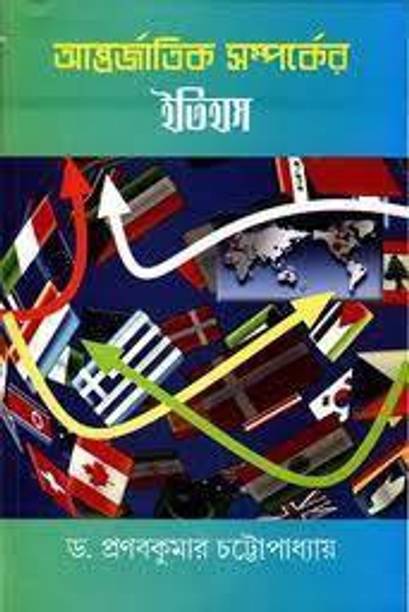 ANTARJATIK SAMPARKER ITIHAS