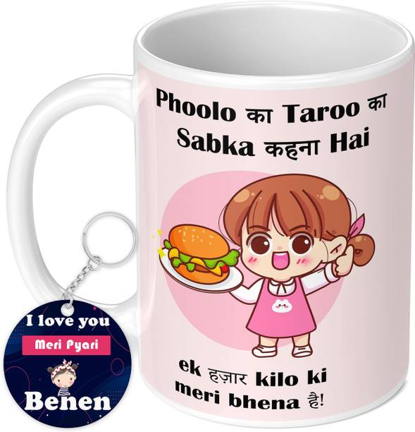 TrendoPrint Thread Rakhi Combo_26 Assorted Rakhi, Mug, Key Ring Set