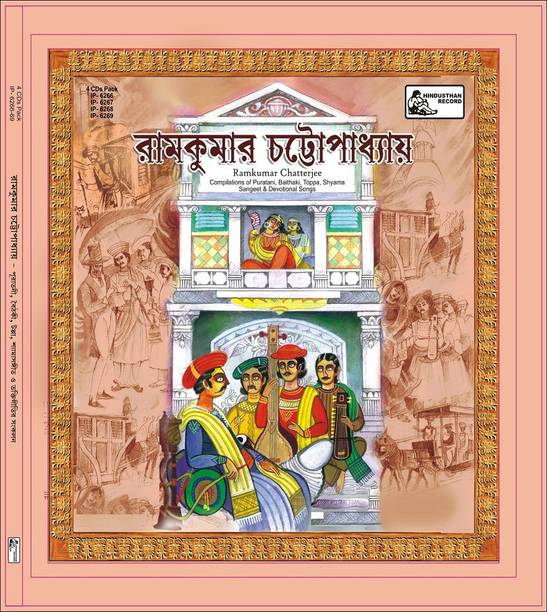 Ramkumar Chatterjee Audio CD Gold Edition