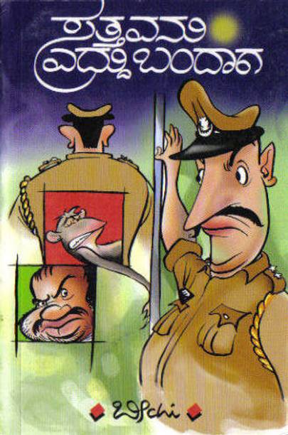 Satthavanu Eddhu Bandhaaga