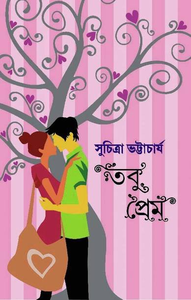 Tobu Prem