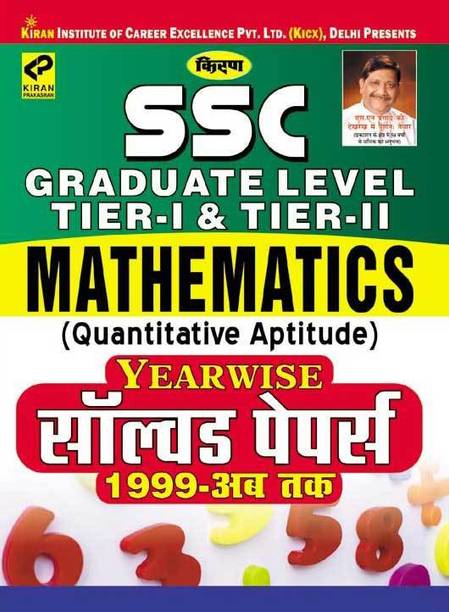 Kiran’s Ssc Graduate Level Tier – I & Tier – Ii Mathematics Yearwise Solved Papers 1999 To Till Date – Hindi