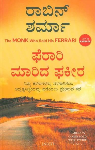 Pherari Maarida Phakira (Paperback)