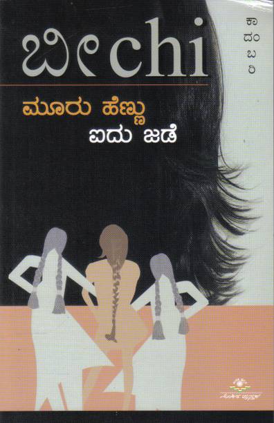 Mooru Hennu Aidu Jade