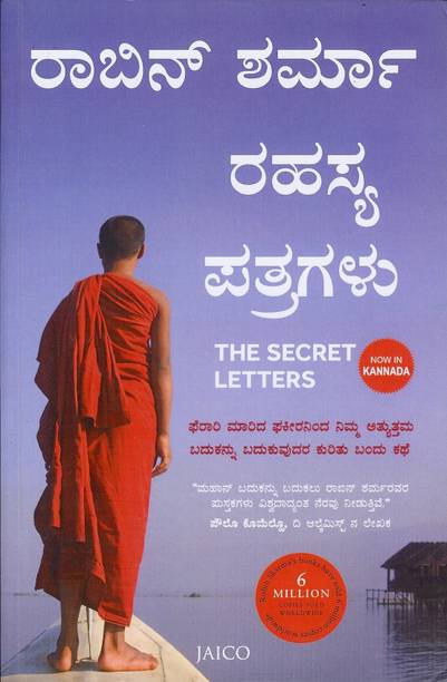 Rahasya Pathragalu
