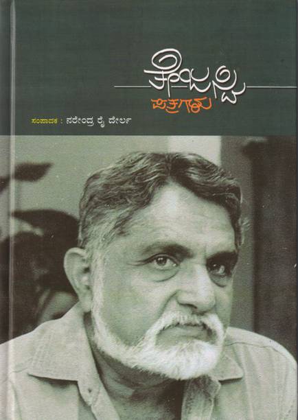 Tejaswi Pathragalu