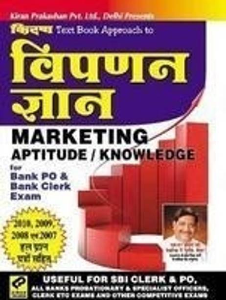 Marketing Knowledge And Aptitude