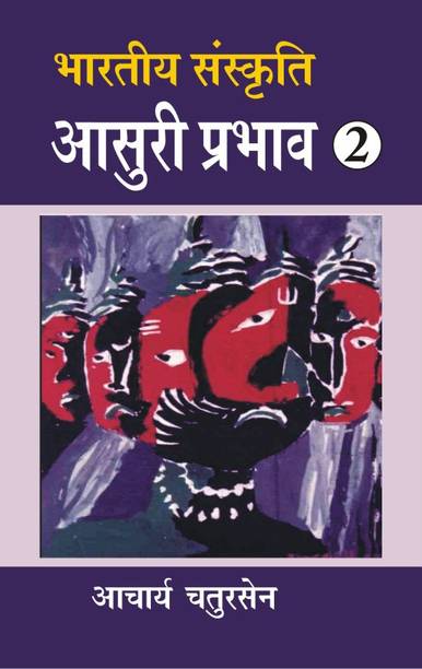 Bhartiya Sanskriti : Aasuri Prabhav-2
