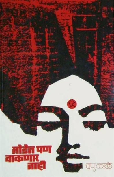 Moden Pan Vaknar Nahi