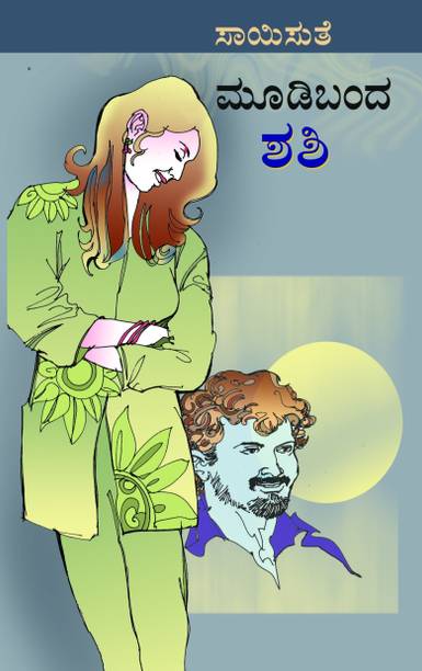 Moodi Banda Shashi