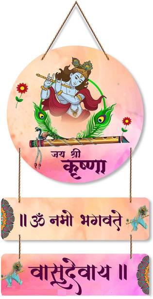 SNDArt Lord Krishna Home Decor Gifte Items for Wall Decor_A271 Album