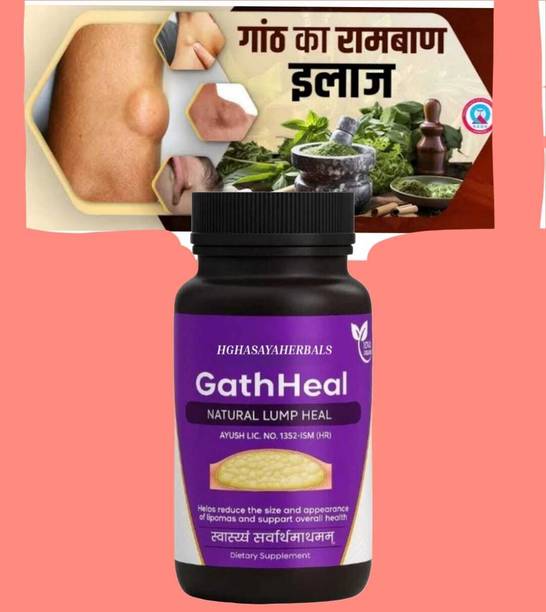 HGHASAYAHERBAL GathHeal Capsules – Natural Ayurvedic Remedy for Lipomas (गांठ) capsules 11