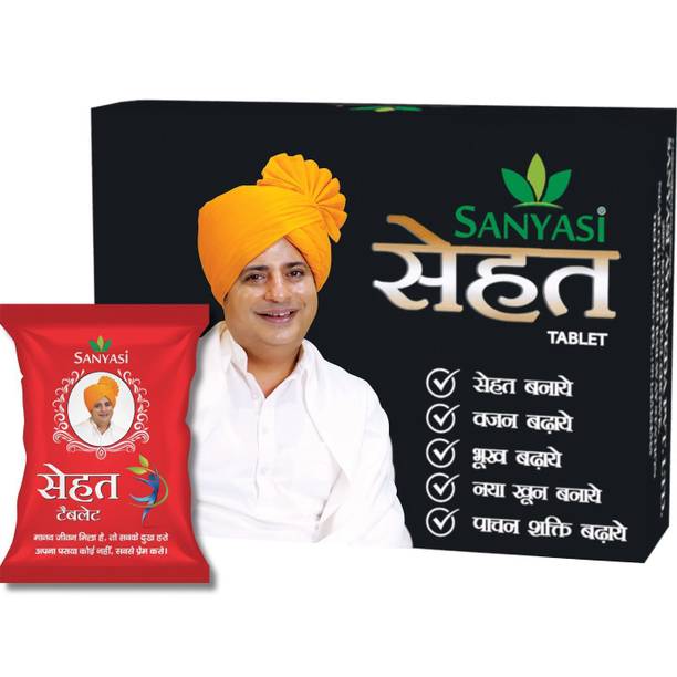 sanyasi ayurveda Sehat Tab - Ayurvedic Weight Gainer (120 Tab)