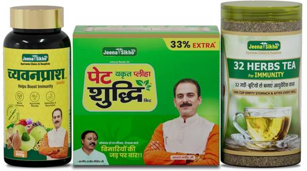 Jeena Sikho Ayurvedic Health Boost Combo | Chyawanprash, Pet Shuddhi & 32-Herb Tea
