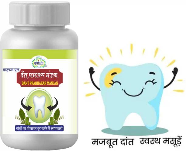 Gunmala Dant Prabhkar Manjan | Gutkha Stain Remover |Yellow Teeth Removal |Tooth Powder