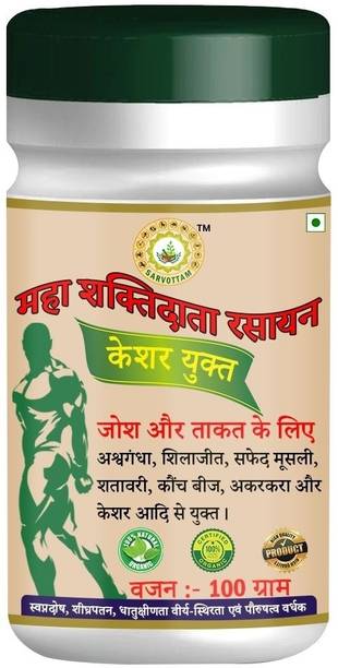 Sarvottam MAHA SHAKTIDATA RASAYAN KESHAR YUKT POWDER (100g)