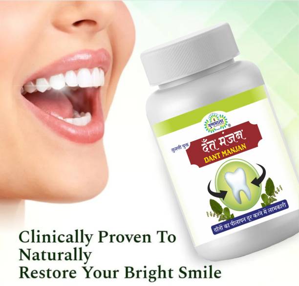 Gunmala Dant Manjan, For Fights Germs, Cavity Cleaning, Bleeding Gums & Removal Of Tar