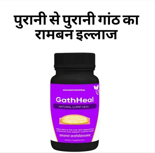 HGHASAYAHERBAL GathHeal Capsules – Natural Ayurvedic Remedy for Lipomas (गांठ) 52