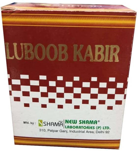 New Shama LUBOOB KABIR 125GM