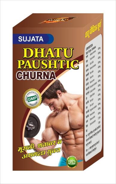 Sujata ayurvedic pharmacy Dhatu Paushtic Churna 100gm (Pack of 1)