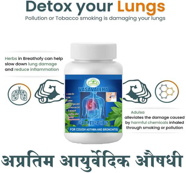 Gunmala Enterprises asthma allergy medicine | vasavaleha - 500g