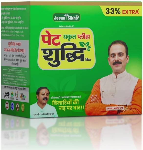 Jeena Sikho Pet Yakrit Pleeha Shuddhi | Ayurvedic Liver & Digestion Kit