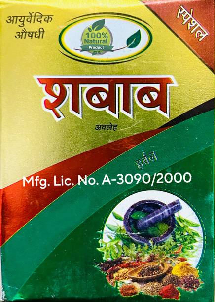 Anmol Shabab Avaleh 125 GM