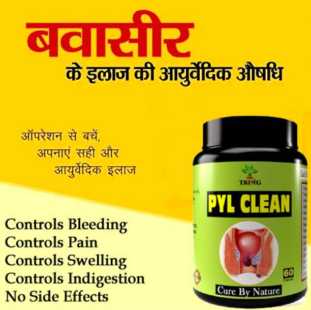 Trivang Pyl Clean capsule for piles pain and bleeding problem