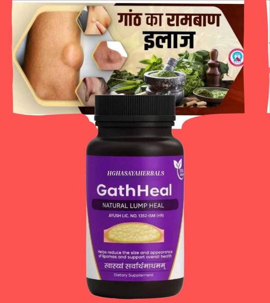 HGHASAYAHERBAL GathHeal Capsules – Natural Ayurvedic Remedy for Lipomas (गांठ) capsules 5