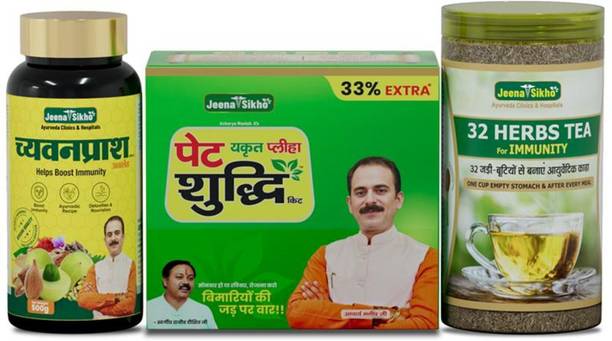 Jeena Sikho Ayurvedic Health Boost Combo | Chyawanprash, Pet Shuddhi & 32-Herb Tea