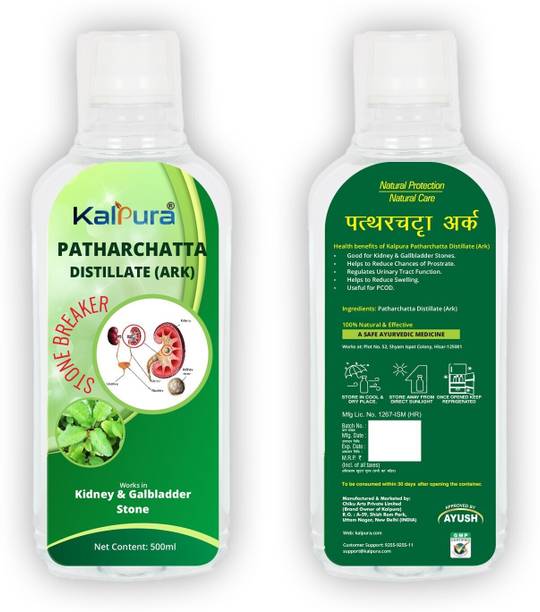 kalpura Pure Patharchatta - For Kidney & Gallbladder Stone - 500ML