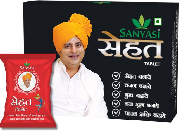 sanyasi ayurveda Sehat Tablet - Ayurvedic Medicine For Weight Gain & Mass gain