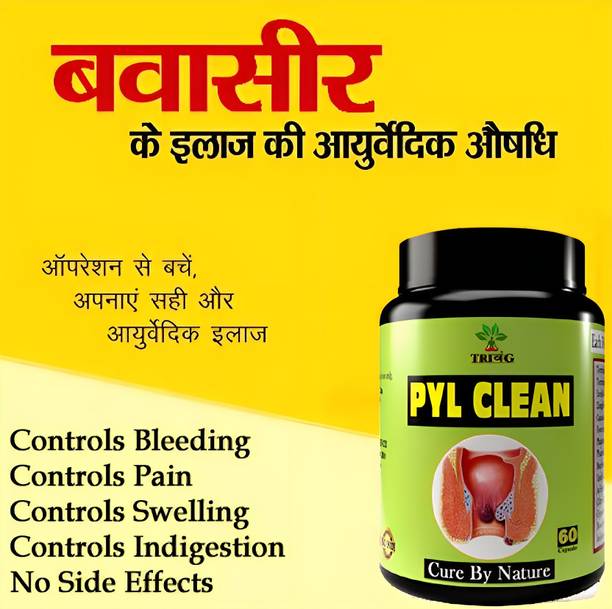 Trivang Pyl Clean for Relief From Bavasir, Itching And Constipation