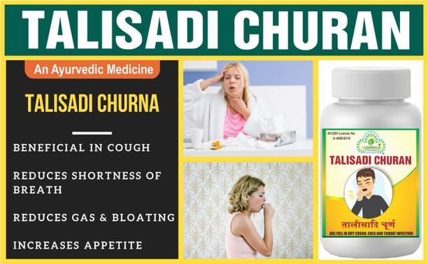 Gunmala Enterprises cough powder | talisadi churan - 100 g pack of 1