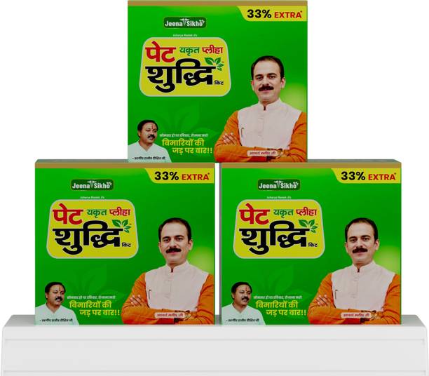 Jeena Sikho Pet Yakrit Pleeha Shuddhi Kit | Ayurvedic Liver, Stomach & Body Detox