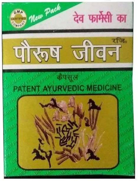 Paurush Jiwan JCGJ Energetic Active Capsules