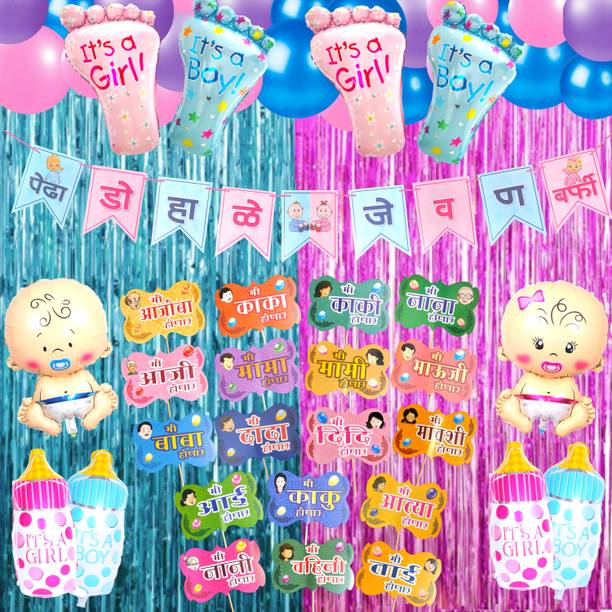 पार्टी डिकॉर्ज़ Marathi Baby Shower Decoration (Banner+ Props+ Balloons +Curtain)