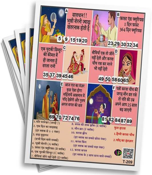 UltPult Tambola Karwa Chauth Funny Theme Tambola Housie Bingo Board Game Accessories