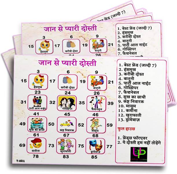 UltPult Tambola Friendship Day Jaan Se Pyari Dosti Theme Housie Bingo (15 Tickets) Kitty Party Board Game Accessories