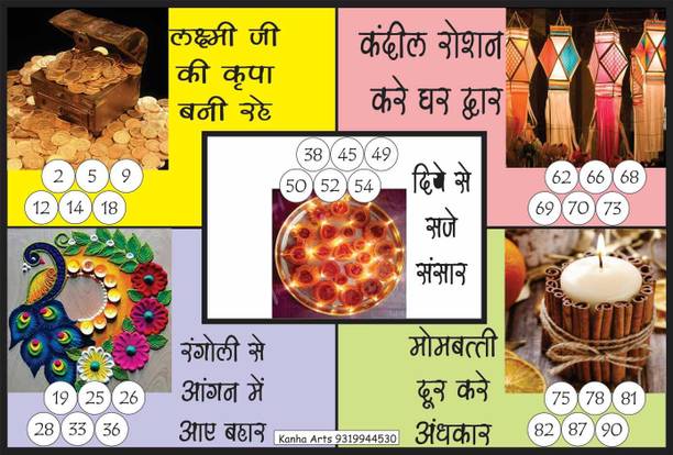Kanha Arts Happy Diwali Theem Tambola Tickets size 9 by 6 inch 24 Cards Party & Fun Board Game