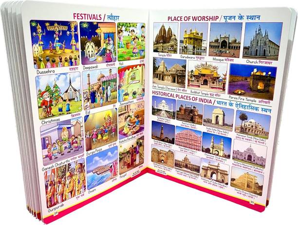 GAMLOID All In One Book Child Learning Board Book For Kids