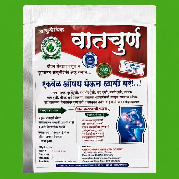 launchify ayurvedic vatchurna, vatchurna Powder