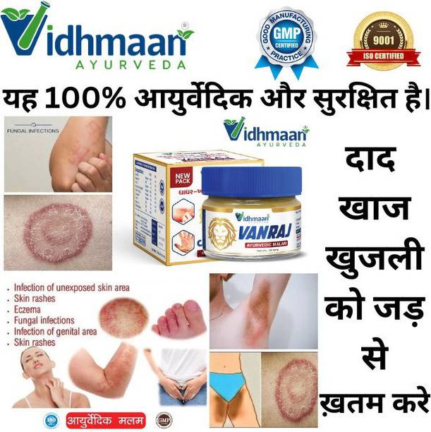 vidhmaan ayurveda Vanraj Marham Malam For Skin Infection, Eczema,Fungal, Itching,Ringworm Ointment