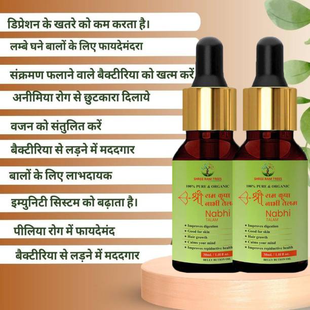 Latibule Nabhi Oil Navel Sutra Oil Ayurvedic Oil for Belly, Skin, Health, and Beauty