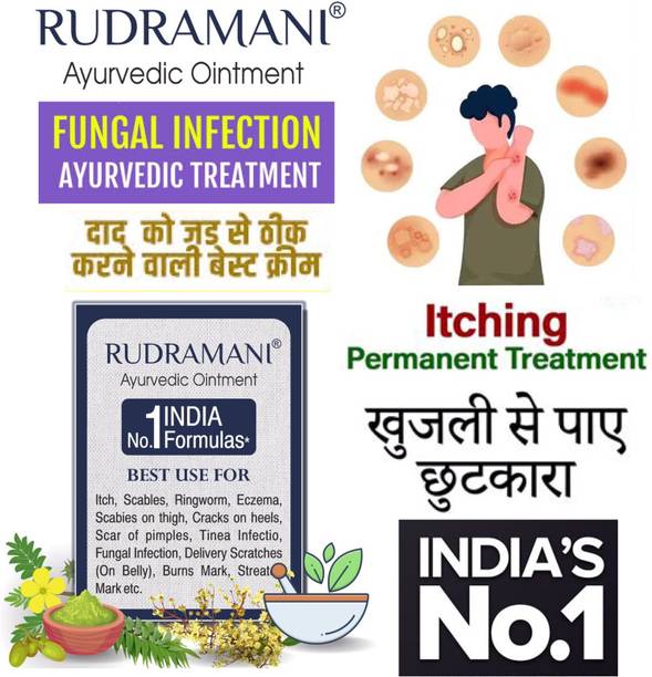 Rudramani Marham Malam,Dad Khaj Khujli Itching, Skin Fungal Infection, Ringworm Ointment