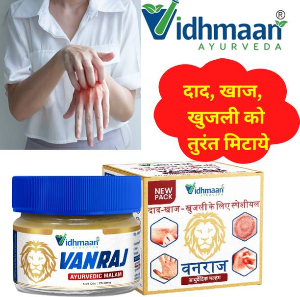 Vidhmaan Ayurvedic VANRAJ Antifungal Ointment Malam for-Ringworm,itching Solution
