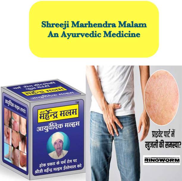 Shreeji Marhendra Ringworm Cream Pack of-1