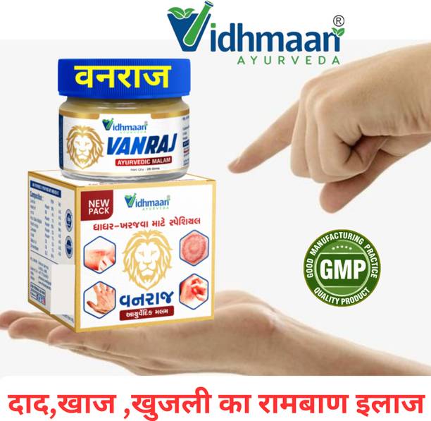 vidhmaan ayurveda Dad Khaj Khujali, Skin Infection,Fungal,Itching Ointment