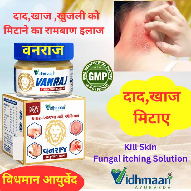 Vidhmaan Ayurvedic VANRAJ Antifungal Ointment Malam for-Ringworm|itching Solution,Eczema