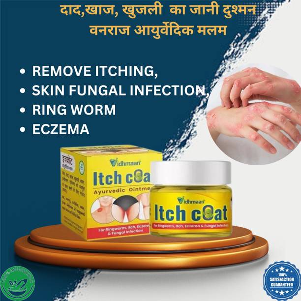 Vidhmaan Itchcoat herbal ayurvedic skin- ointment for Ringworm, Eczema, itching & fungus